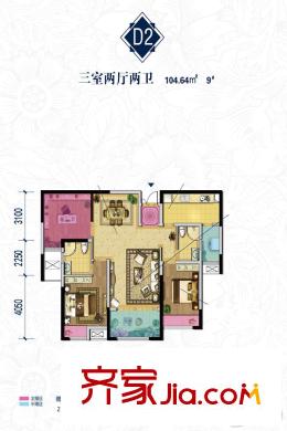 秦嶺北麓9號樓D2戶型 3室2廳2衛(wèi)1廚