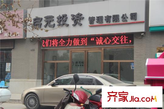 首府尚苑周邊投資管理公司（20150118)