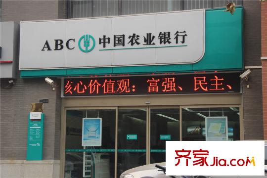 首府尚苑周邊農(nóng)行（20150118)