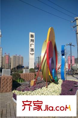 旺座城―海德堡PARK周邊配套--雁翔廣場