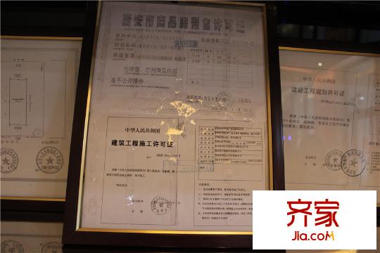 海平方米?新天地五證（攝于2015年1月21日）