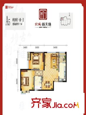 北城新天地A5戶型圖 2室2廳1衛(wèi)1廚
