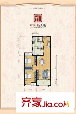 北城新天地04戶型 2室2廳1衛(wèi)1廚