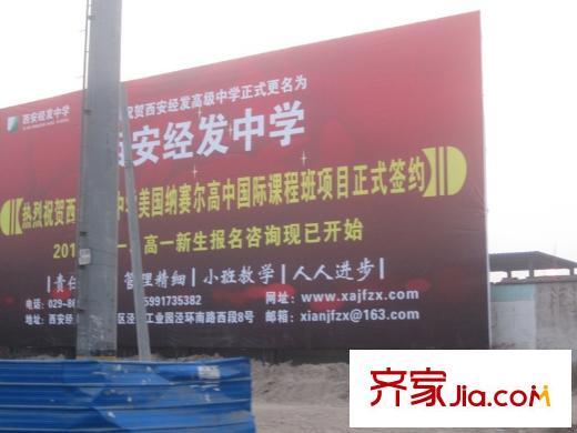 大唐壹平方米周邊配套