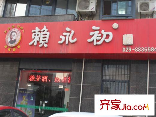 銘城國際社區(qū)周邊賴永初