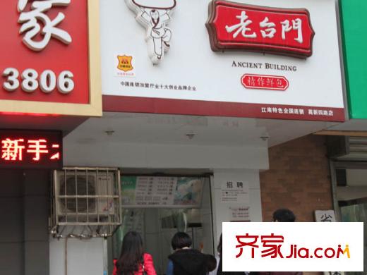 銘城國際社區(qū)周邊老臺門包子