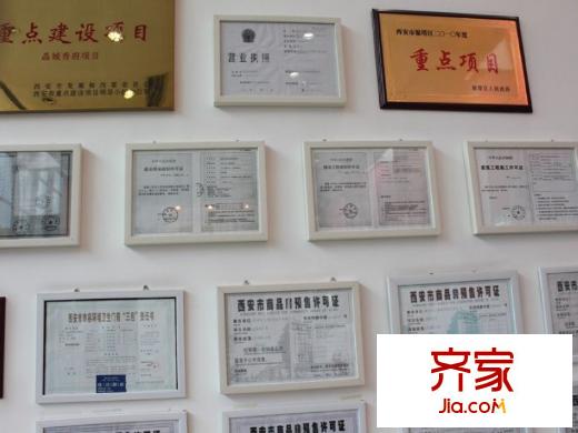 晶城秀府五證公示（攝于2013年3月）