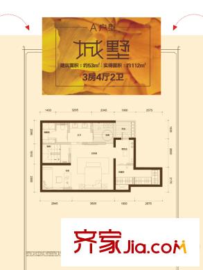 晶城秀府A戶型二層 3室4廳2衛(wèi)1廚