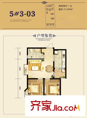 海軒夢想1005號樓3-03戶型圖 2室2廳1衛(wèi)1廚