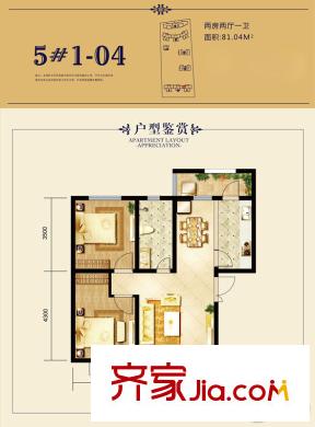 海軒夢(mèng)想1005號(hào)樓1-04戶型圖 2室2廳1衛(wèi)1廚