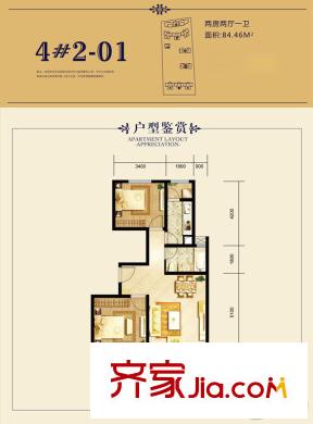海軒夢(mèng)想1004號(hào)樓2-01戶型圖 2室2廳1衛(wèi)1廚