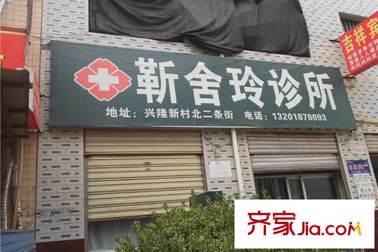 白樺林?家愿周邊配套-診所