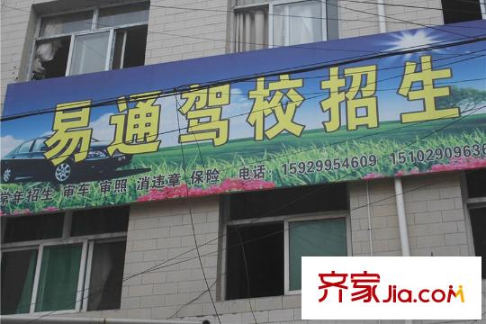 白樺林?家愿周邊配套-駕校