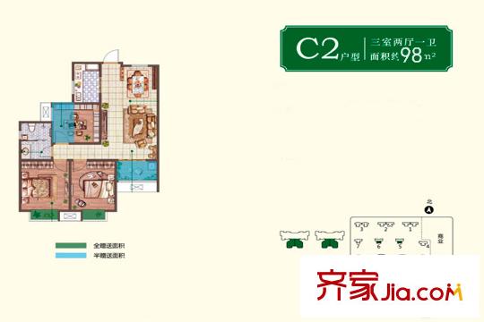 白樺林?家愿1、2、4、5號樓C2戶型 3室2廳1衛(wèi)1廚