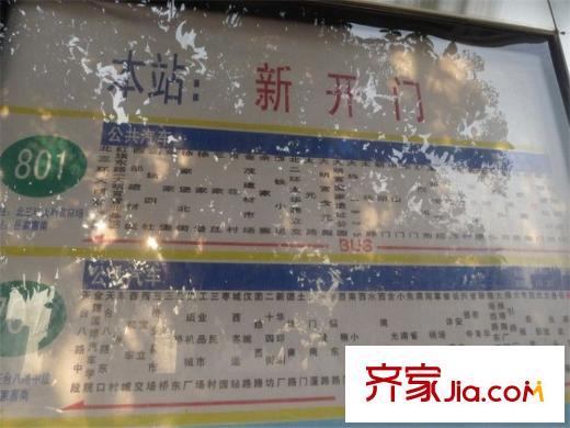 金地?翔悅天下周邊配套：公交