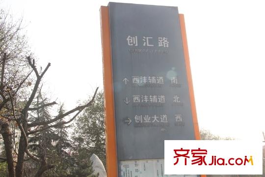 高新?未未來周邊路牌