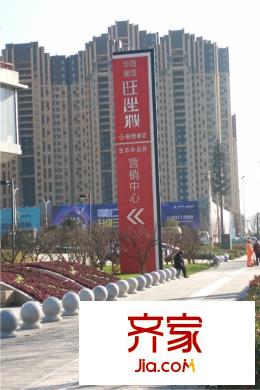 旺座城―海德堡PARK售樓部（2015-12-17）