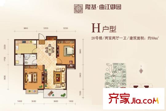 曲江御園20號樓H戶型 2室2廳1衛(wèi)1廚