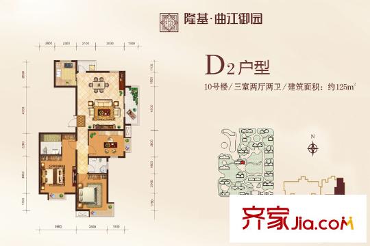 曲江御園10號樓D2戶型 3室2廳2衛(wèi)1廚