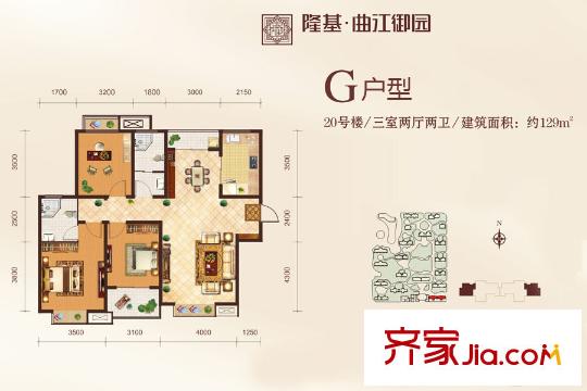 曲江御園20號樓G戶型 3室2廳2衛(wèi)1廚