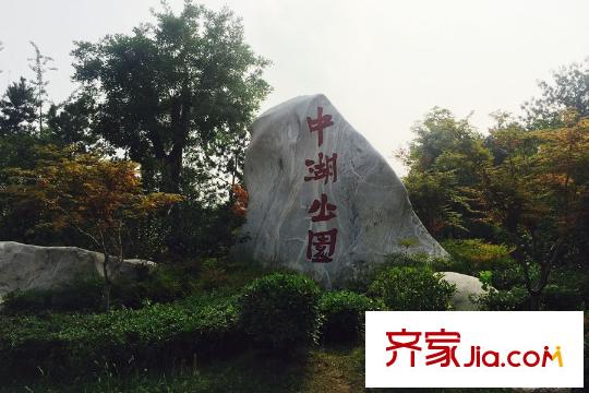 英郡年華國際社區(qū)周邊配套―公園中湖