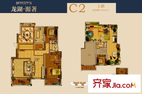 龍湖?源著11、13、15、16、18、19號(hào)樓C2戶型 4室3廳2衛(wèi)1廚