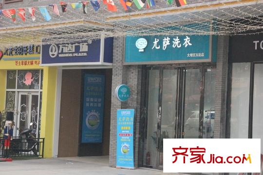 西安大明宮萬達公館周邊配套-洗衣店