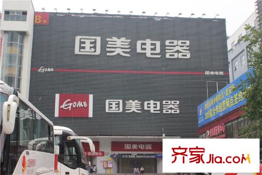 西安大明宮萬達公館周邊配套-國美電器