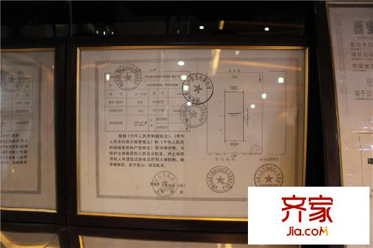 海平方米?新天地五證（攝于2015年1月21日）
