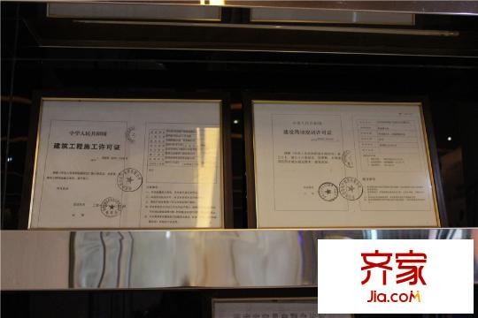 海平方米?新天地五證（攝于2015年1月21日）