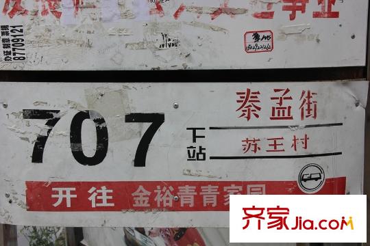 東御蘭汀公交站牌