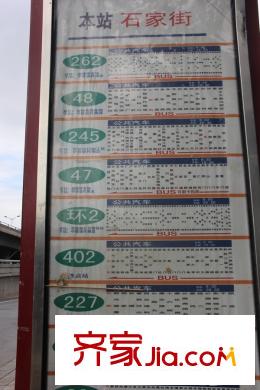 東御蘭汀公交站牌
