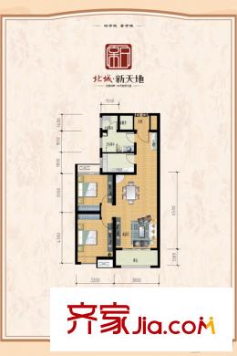 北城新天地04戶型 2室2廳1衛(wèi)1廚