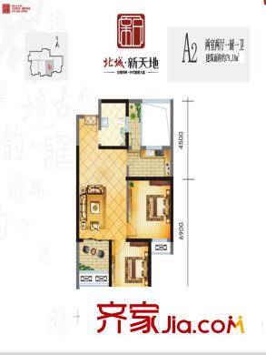 北城新天地A2戶型圖 2室2廳1衛(wèi)1廚