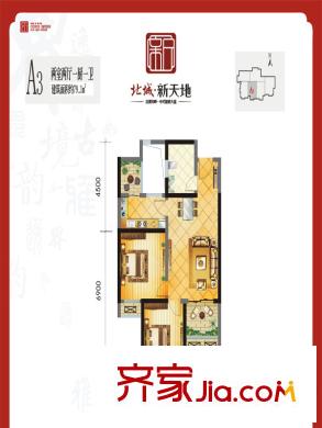 北城新天地A3戶型圖 2室2廳1衛(wèi)1廚