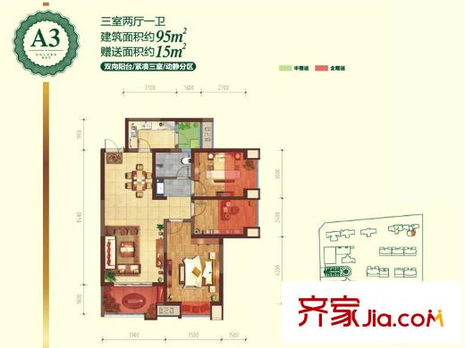 冠昌?金域?yàn)撑?號(hào)樓A3戶型 3室2廳1衛(wèi)1廚