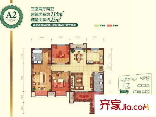 冠昌?金域?yàn)撑?號(hào)樓A2戶型 3室2廳2衛(wèi)1廚