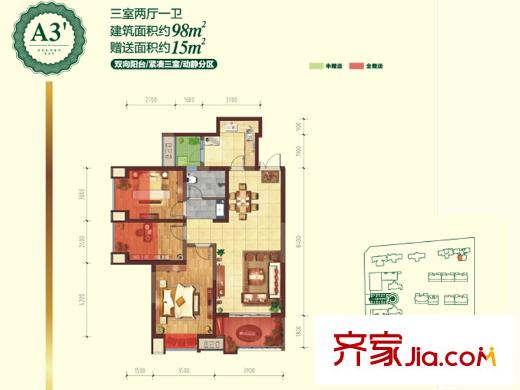 冠昌?金域灣畔1號樓A3’戶型 3室2廳1衛(wèi)1廚