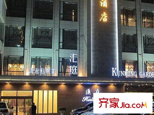 銘城國際社區(qū)周邊匯庭酒店