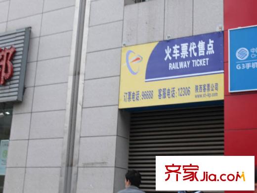 銘城國際社區(qū)周邊火車代售點(diǎn)