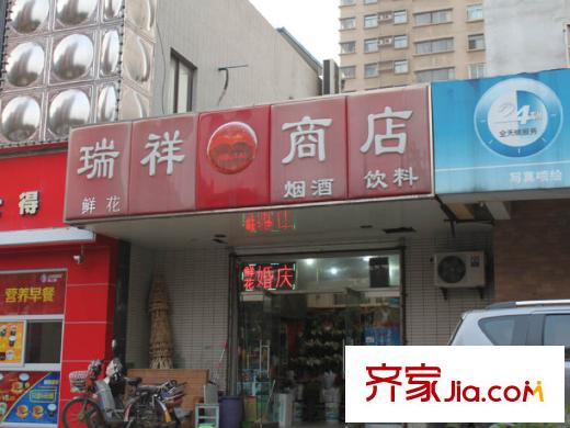 銘城國際社區(qū)周邊瑞祥商店