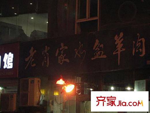 銘城國際社區(qū)周邊老肖家水盆羊肉