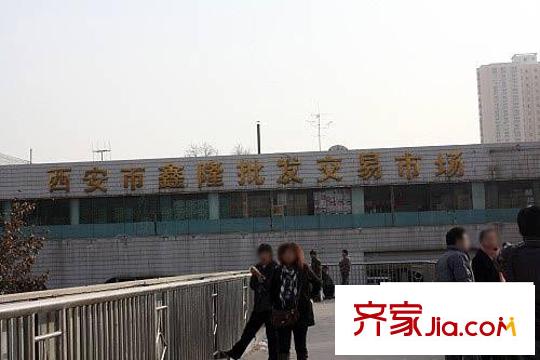 景寓學(xué)府周邊鑫隆批發(fā)市場