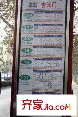 景寓學府周邊公交站牌