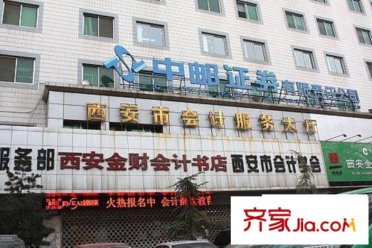 景寓學府周邊西安會計服務(wù)廳