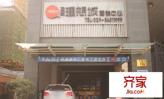 雙威理想城二期售樓部（2015-12-10）