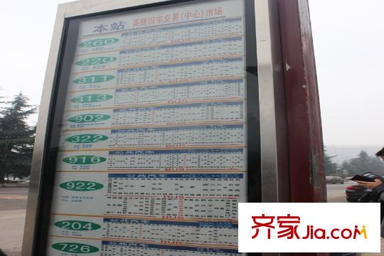 海亮新英里周邊配套公交站牌