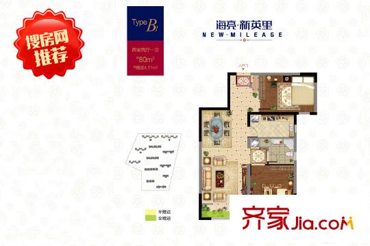 海亮新英里1-3/5/7號(hào)樓B1戶(hù)型 2室2廳1衛(wèi)1廚