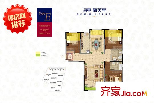 海亮新英里1-3/5/7號(hào)樓E戶(hù)型 3室2廳2衛(wèi)1廚
