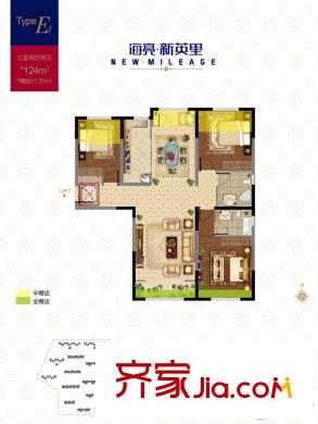 海亮新英里1-3/5/7號(hào)樓E1戶(hù)型 3室2廳2衛(wèi)1廚